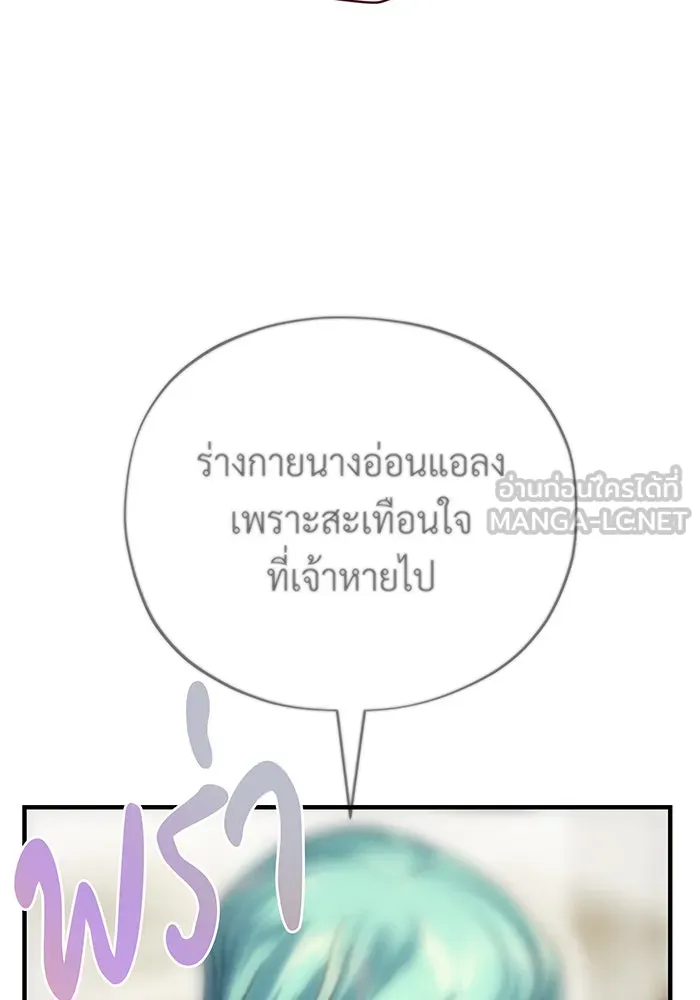 จอมเวทเกิดใหม่ในรอบ 66666 ปี ตอนที่ 130 รูปที่ 42