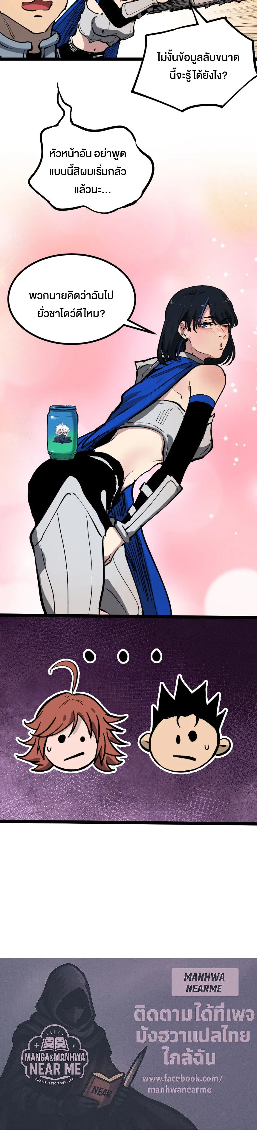 God-level Assassin_ I Am the Shadow น_กฆ_าระด_บเทพ ข_าค_อเงาม_ด ตอนที่ ตอนที่ 28 รูปที่ 23