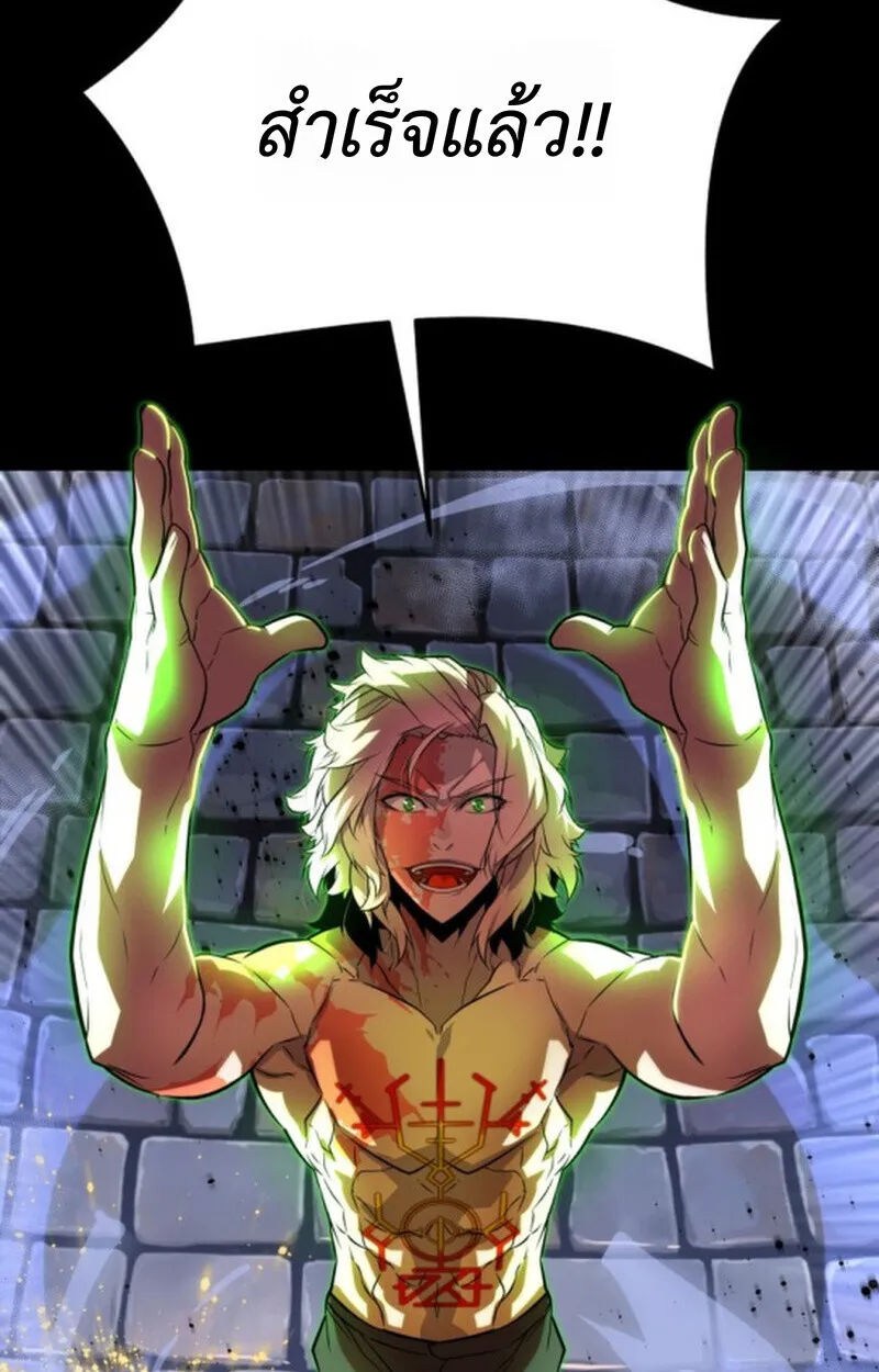 Player of a Fallen Noble Family ตอนที่ ตอนที่ 11 รูปที่ 19