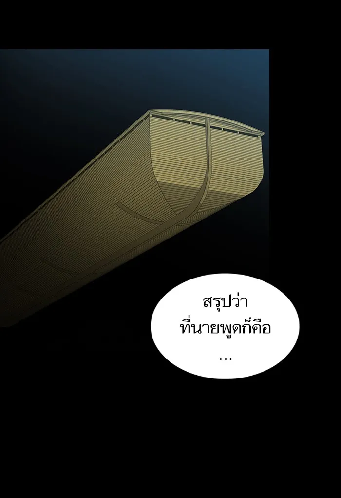 ผู้เล่นขั้นเทพแห่งหอคอยฝึกสอน ตอนที่ 135 รูปที่ 49