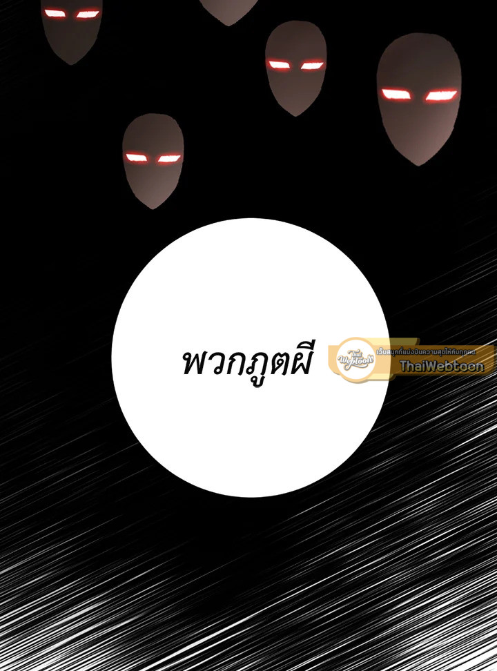 พลทหารโครงกระดูกผู้ม ตอนที่ 117 รูปที่ 132
