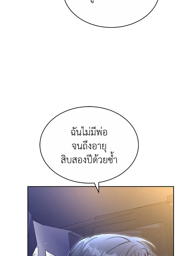 ละลายรักให้ล้นใจ ตอนที่ 20 รูปที่ 52