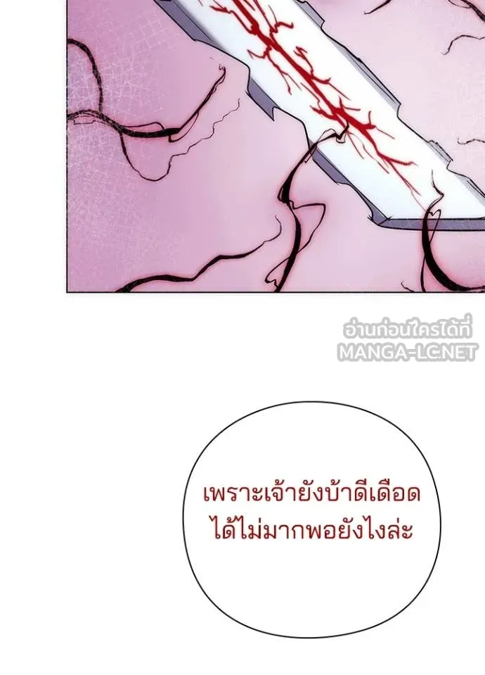 คืนแห่งโทแกบี ตอนที่ 75 รูปที่ 15