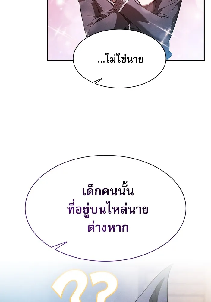 นักดาบอัจฉริยะจากอะคาเดมี ตอนที่ 38 รูปที่ 4