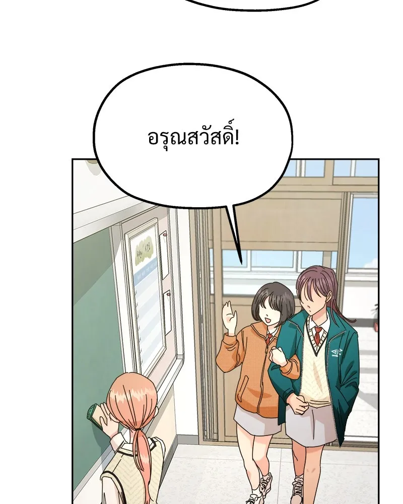 Pyramid Game เกมพีระมิด ตอนที่ 46 รูปที่ 16