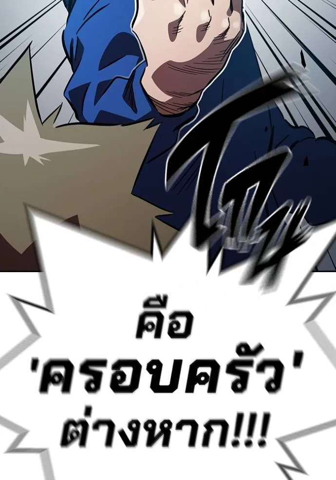 มหาสงครามคนแกร่ง ตอนที่ 15 รูปที่ 151