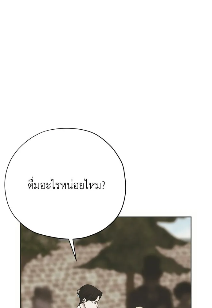 คมเขี้ยวชำระแค้น ตอนที่ 53 รูปที่ 37