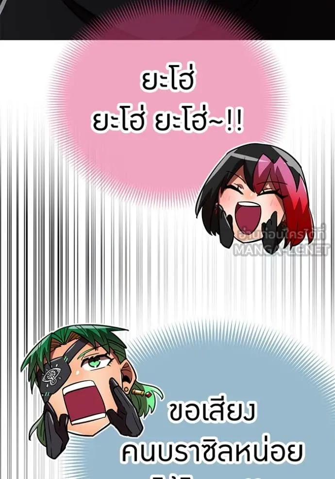 เพลเยอร์เลือดเทวะ ตอนที่ 75 รูปที่ 49