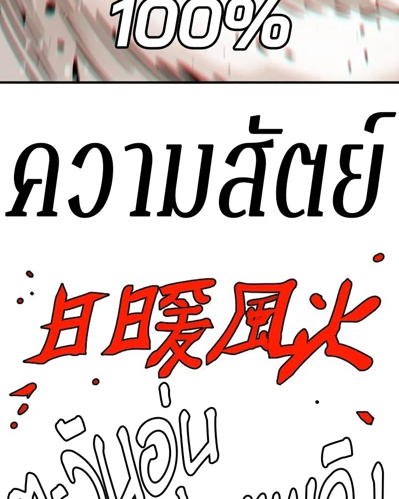 Player ตอนที่ 215 รูปที่ 34