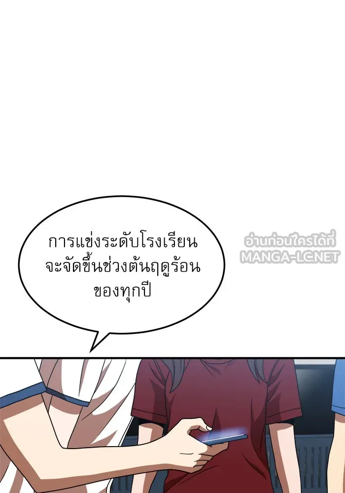 Double Click ตอนที่ 75 รูปที่ 33