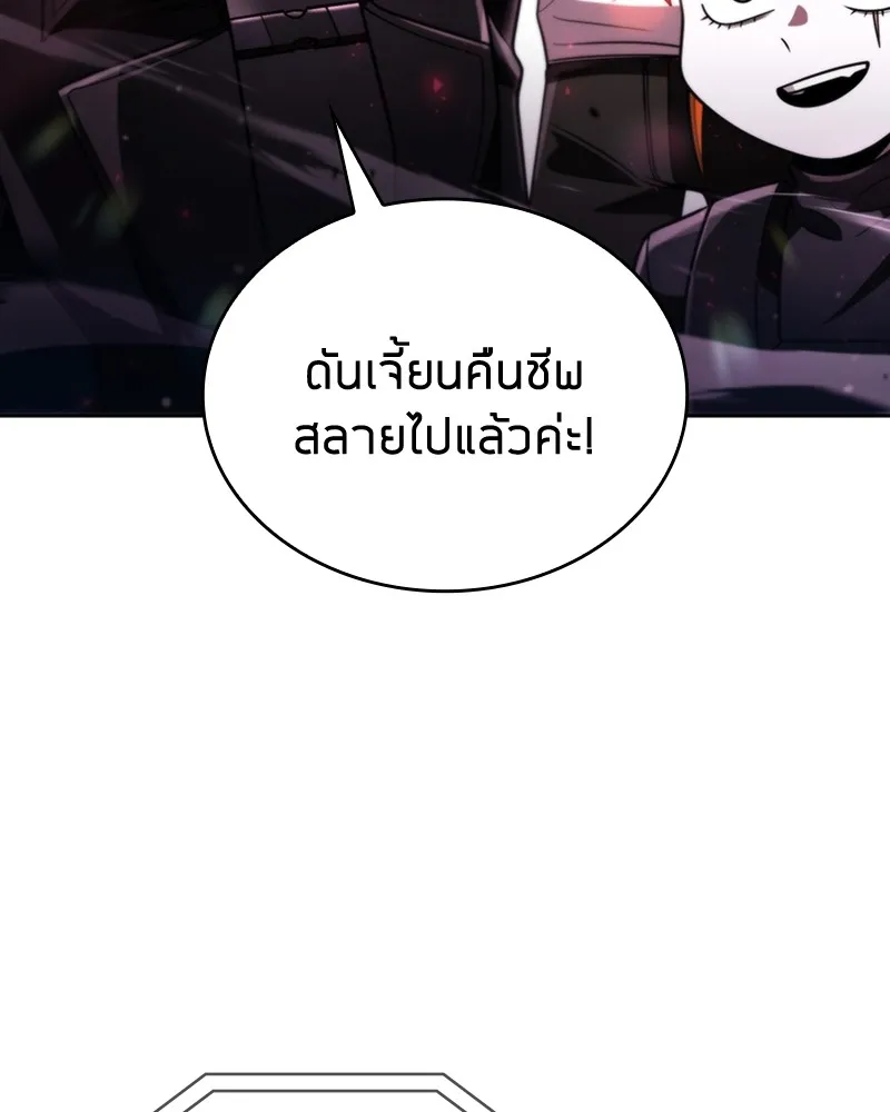 Clever Cleaning Life Of The Returned Genius Hunter ส_ดยอดฮ_นเตอร_สายคล_น ตอนที่ ตอนที่ 85 รูปที่ 61