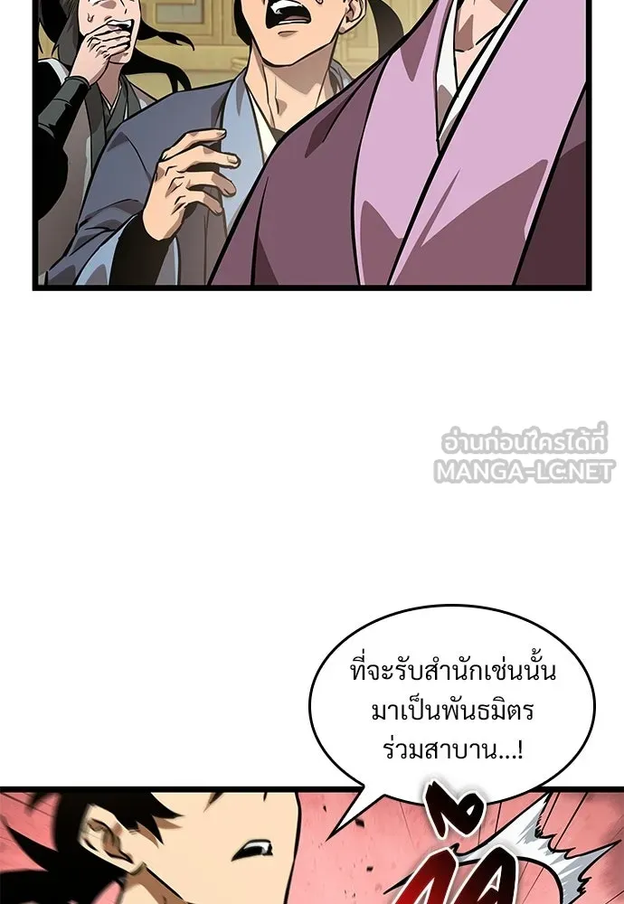 จอมยุทธ์ผู้จำได้ทุกสรรพสิ่ง ตอนที่ 8 รูปที่ 93