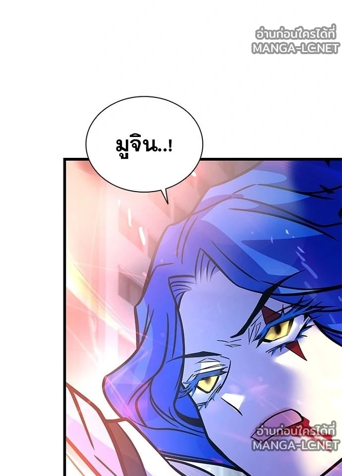 Villain to kill ตอนที่ 243 รูปที่ 46