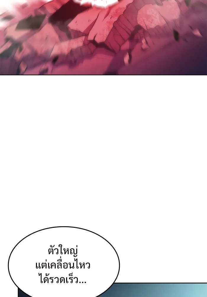 ผู้เล่นหน้าใหม่เลเวลแมกซ์ ตอนที่ 60 แผนกจิตเวช (3) รูปที่ 5