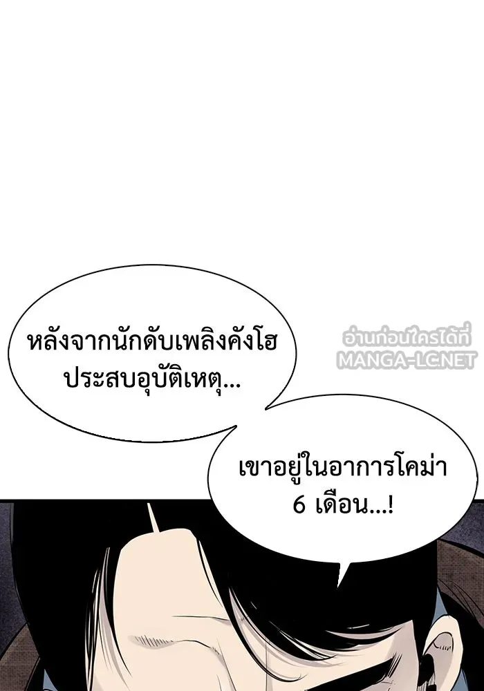 มีนา เกิดมาล่า ตอนที่ 19 รูปที่ 27