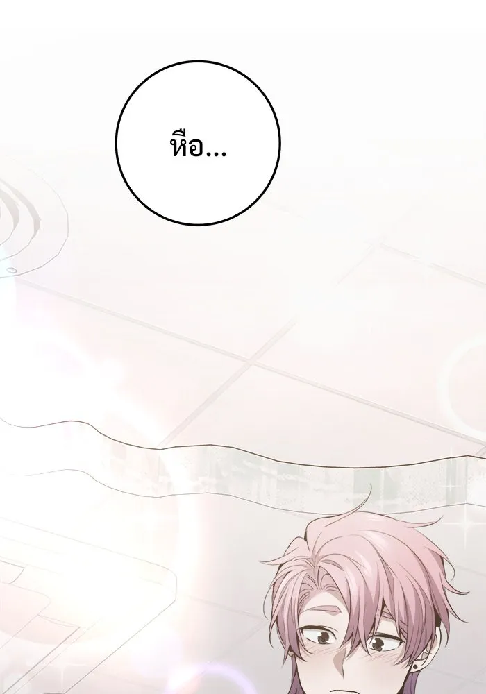 ราชินีนักบู๊ ตอนที่ 63 รูปที่ 11