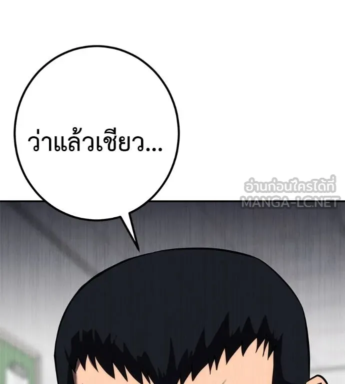 เรียกฉันว่าพระเจ้า ตอนที่ 31 รูปที่ 85