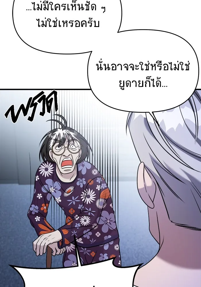 วายร้ายก็อยากมีรัก ตอนที่ 58 รูปที่ 128