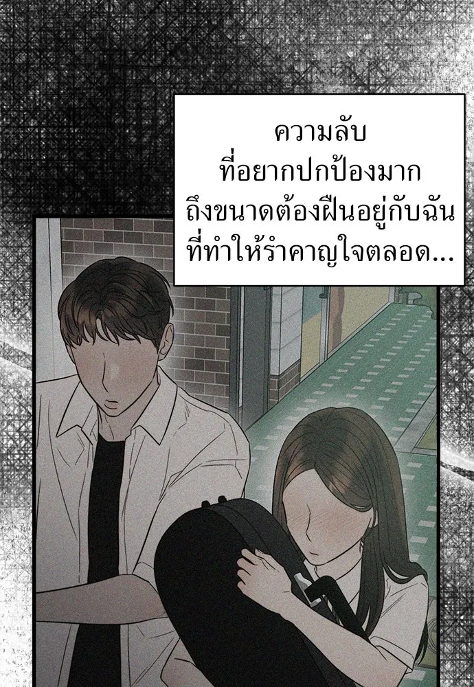 ปรารถนารักอันงดงาม ตอนที่ 76 รูปที่ 29