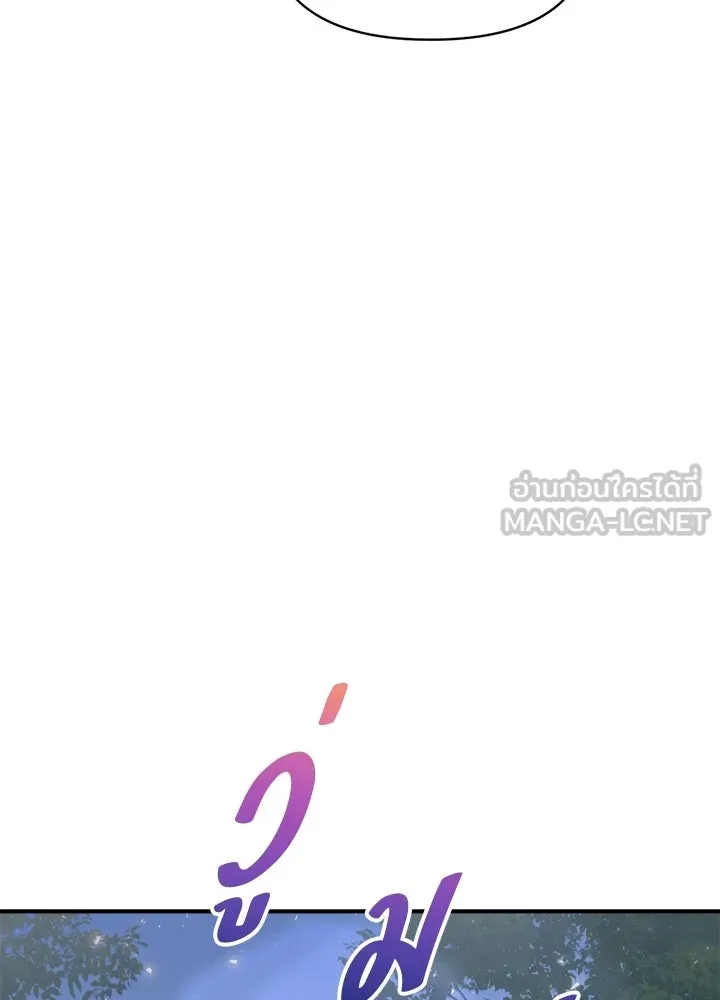 ผู้พิชิตเกมป้องกันฐาน ตอนที่ 165 รูปที่ 132