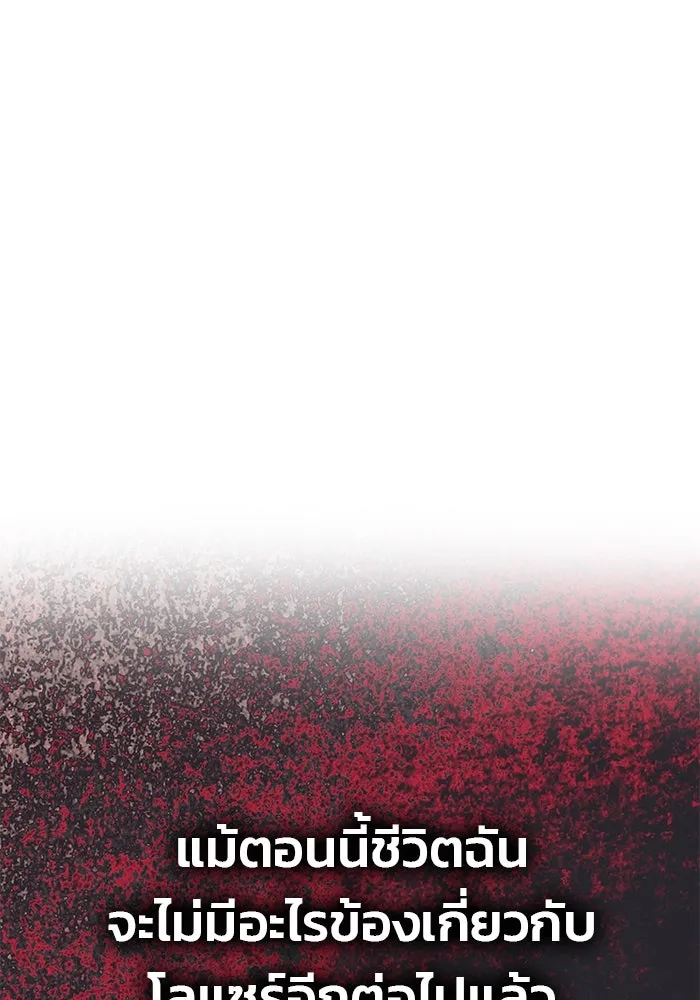 เกมรักจับสามี ตอนที่ 33 รูปที่ 95