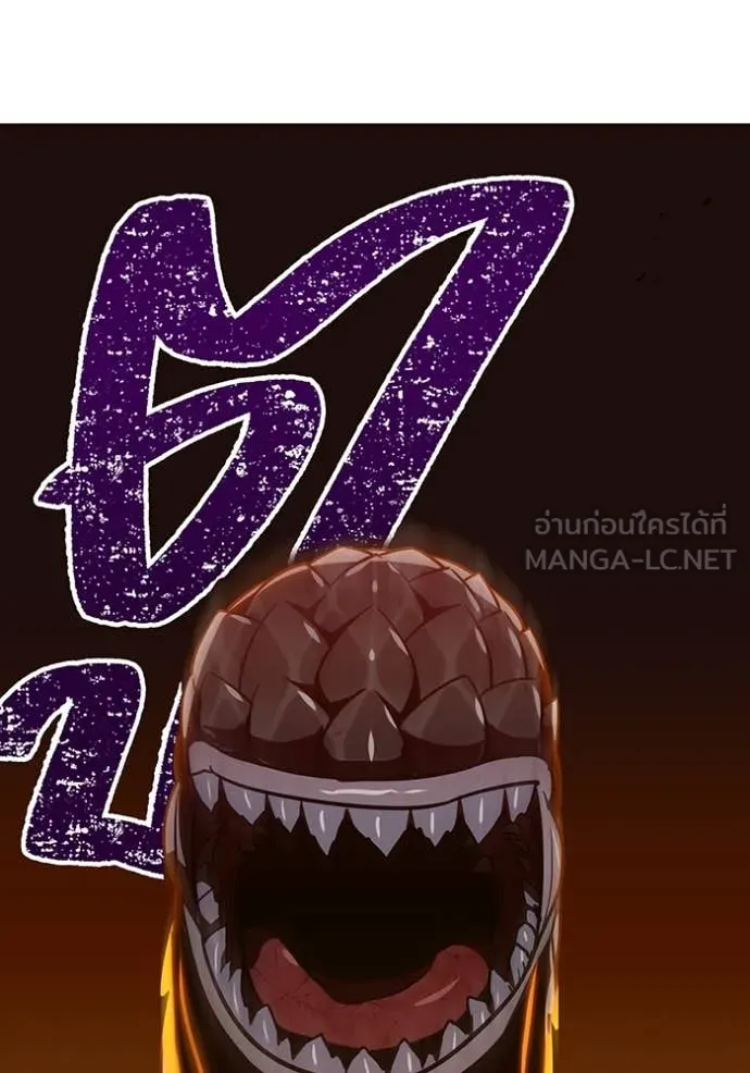 เพลเยอร์เลือดเทวะ ตอนที่ 78 รูปที่ 93