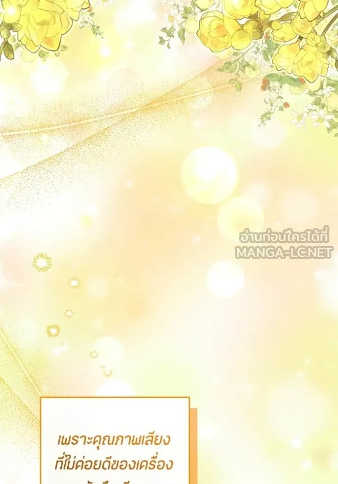 ป๊ะป๋าขา หนูลาแล้ว ตอนที่ 75 รูปที่ 115