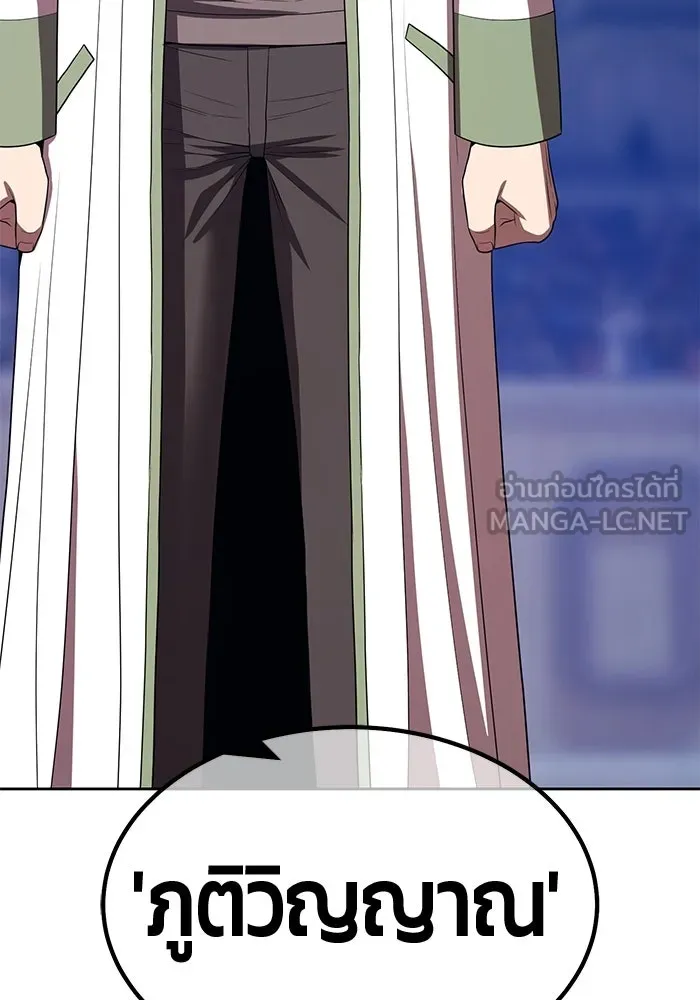 +99 ท่อนไม้พร้อมบวก ตอนที่ 39 ความทรงจำ (1) รูปที่ 135