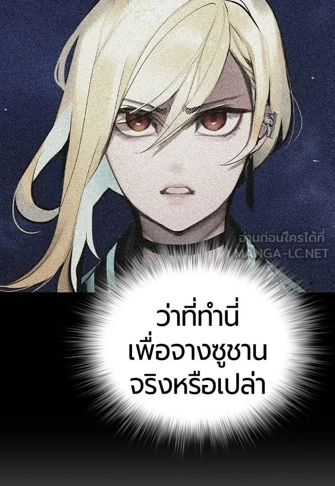 Jungle Juice ตอนที่ 120 รูปที่ 105