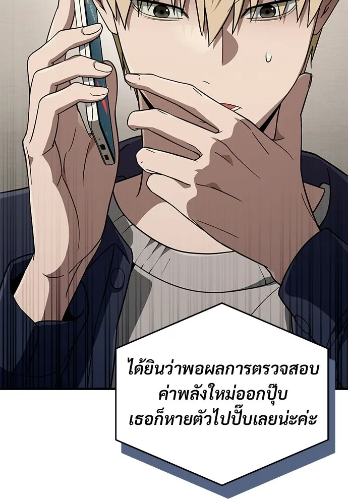 เชื่อเถอะ ฉันเป็นฮันเตอร์ห่วยแตก ตอนที่ 87 รูปที่ 19