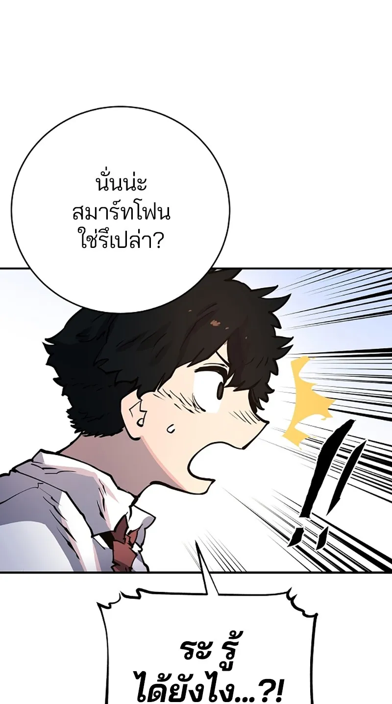 Player ตอนที่ 13 รูปที่ 43