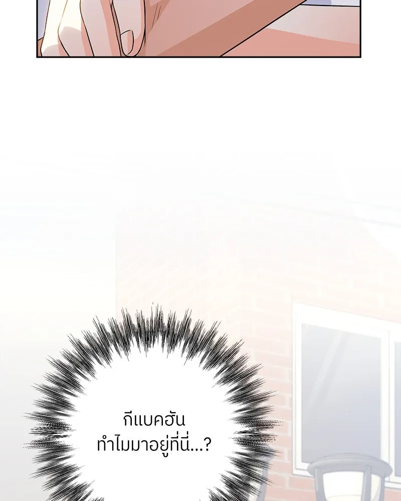 แด่ความเกลียดชัง ตอนที่ 15 รูปที่ 59