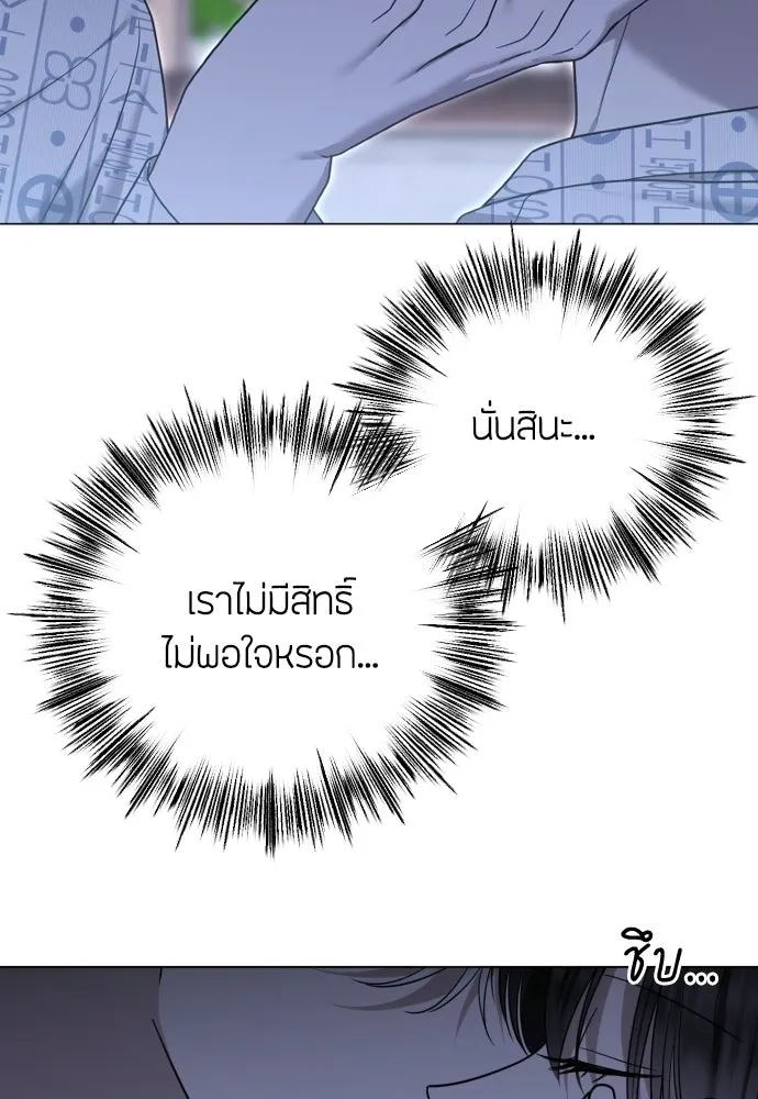 วิธีหนีตายจากนิยายโรคจิต ตอนที่ 112 รูปที่ 137