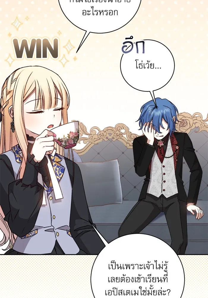 เกิดใหม่คราวนี้ ขอเป็นคนดีดูสักครั้ง ตอนที่ 27 รูปที่ 62
