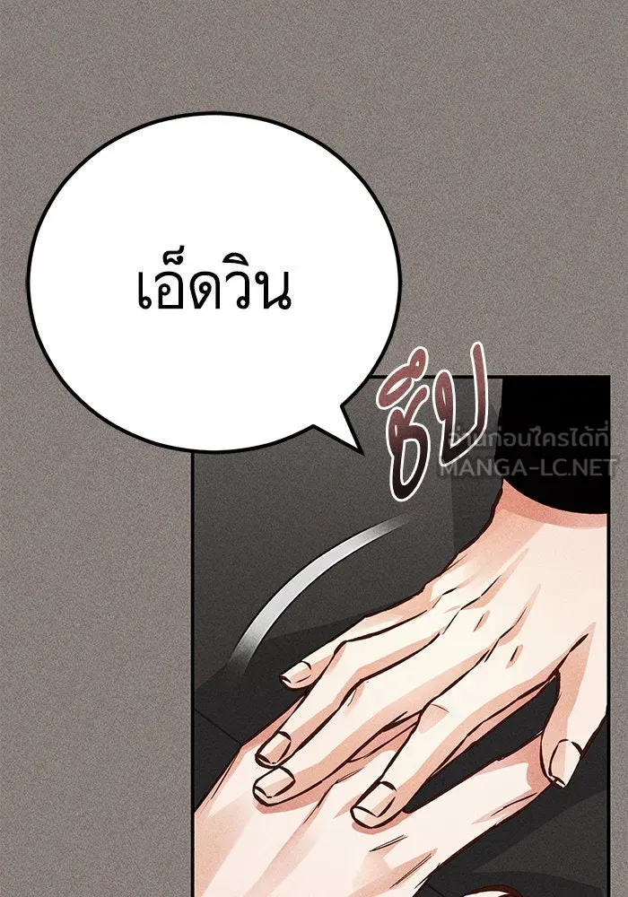 บุตรีดยุกขอไม่แต่งงานbrกับหนุ่มในฝัน ตอนที่ 95 รูปที่ 99