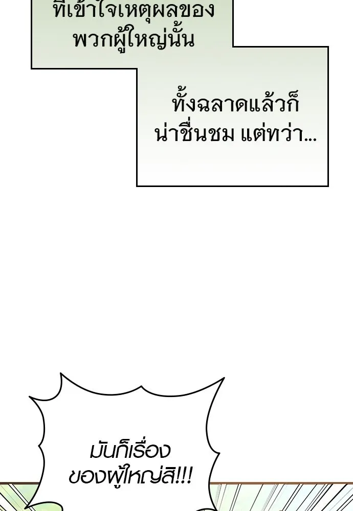 บันทึกรักลูกสาวเจ้าพ่อ ตอนที่ 44 รูปที่ 52