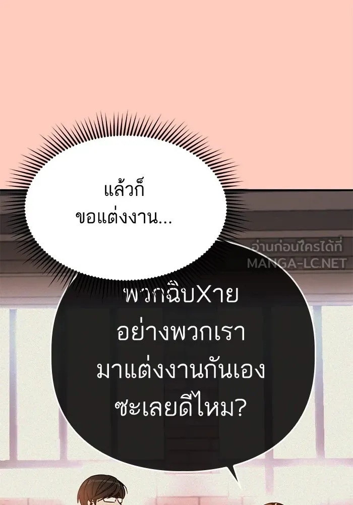 โชคชะตานำพารัก ตอนที่ 33 เก่งจริง ๆ นะเนี่ย รูปที่ 102