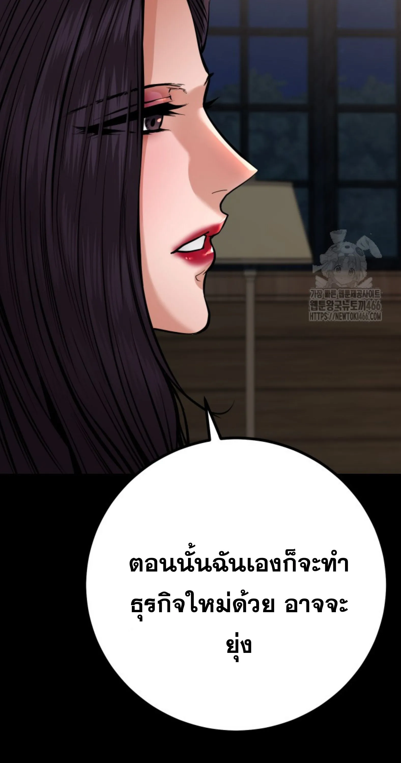 Blade of Retribution ดาบแห_งการลงท_ณฑ_ ตอนที่ ตอนที่ 54 รูปที่ 48