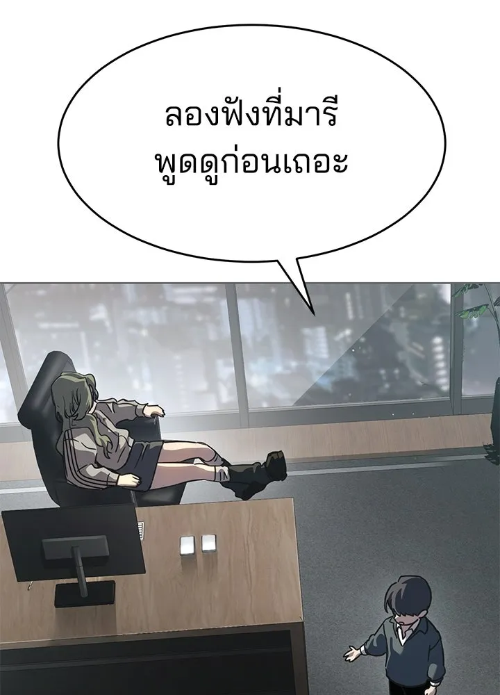 กฎเหล็กบ้านสายลับ ตอนที่ 42 รูปที่ 94