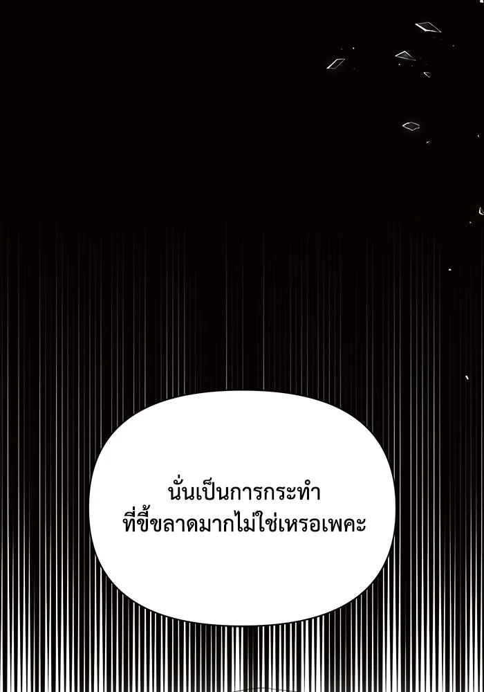 แอชสตาร์ต ตอนที่ 5 รูปที่ 95