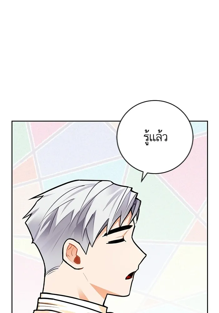 บุตรีดยุกขอไม่แต่งงานbrกับหนุ่มในฝัน ตอนที่ 20 รูปที่ 20
