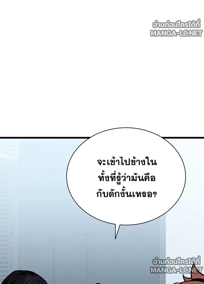 Villain to kill ตอนที่ 236 รูปที่ 61