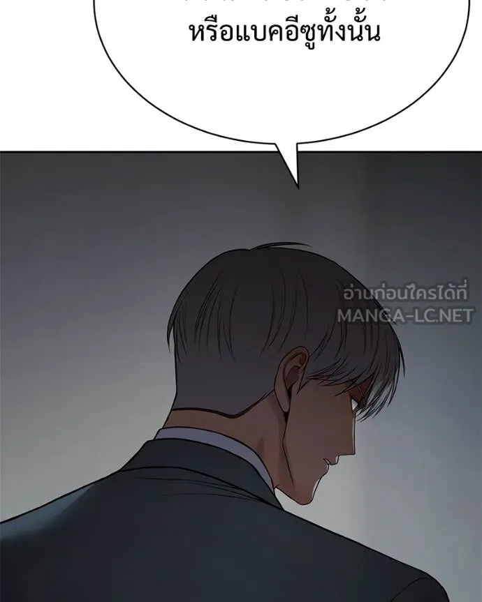 Baek XX ตอนที่ 154 รูปที่ 131