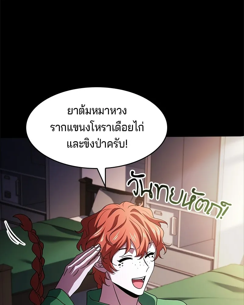 เจ้าชายแผนโบราณ ตอนที่ 5 รูปที่ 64