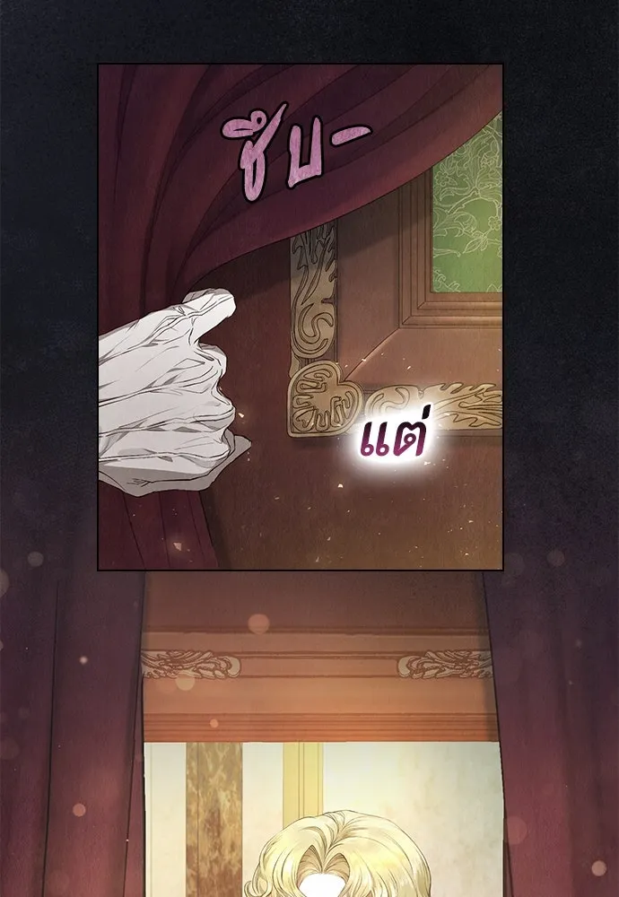 ลูกสาวตัวปลอมของท่านดยุก ตอนที่ 2 รูปที่ 58