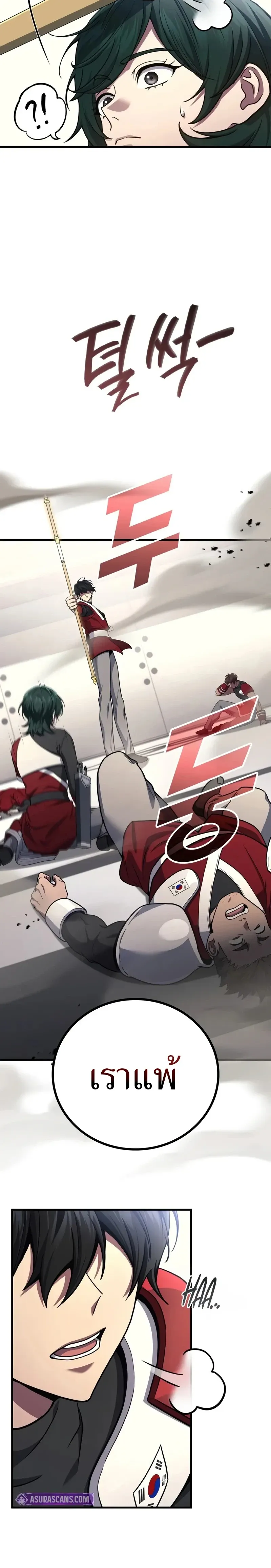 The Martial God Who Regressed Back to Level 2 ตอนที่ ตอนที่ 102 รูปที่ 9