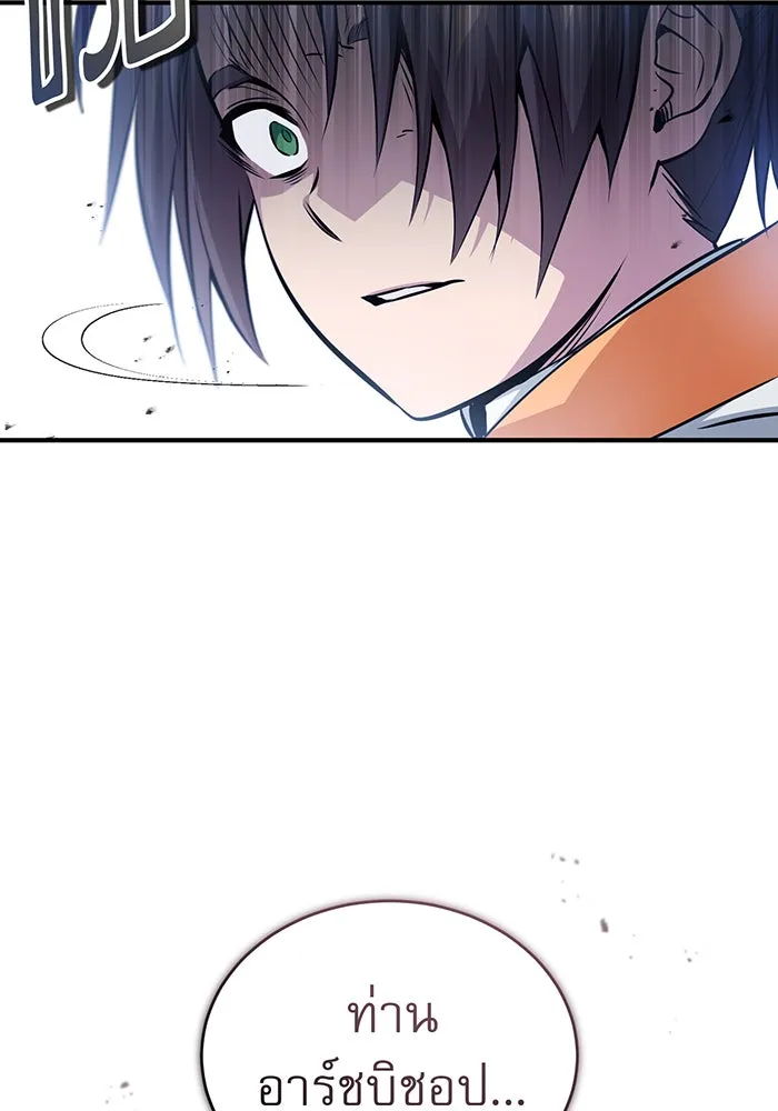 จอมเวทเกิดใหม่ในรอบ 66666 ปี ตอนที่ 52 รูปที่ 22