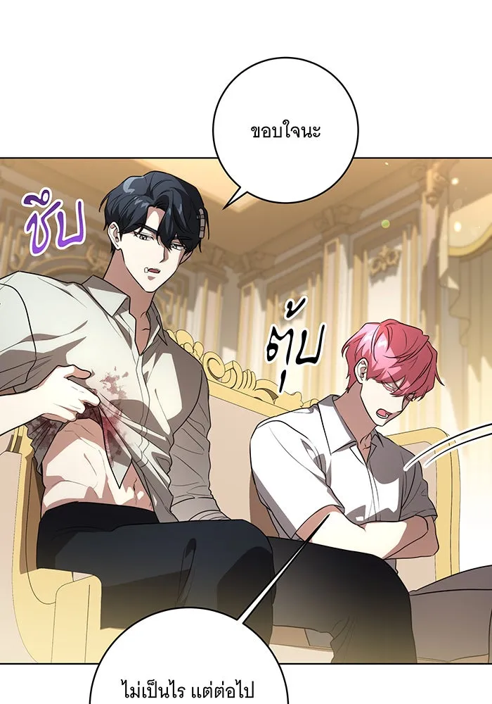 ทุกอย่างที่เสียไป ฉันขอทวงคืน ตอนที่ 48 รูปที่ 19