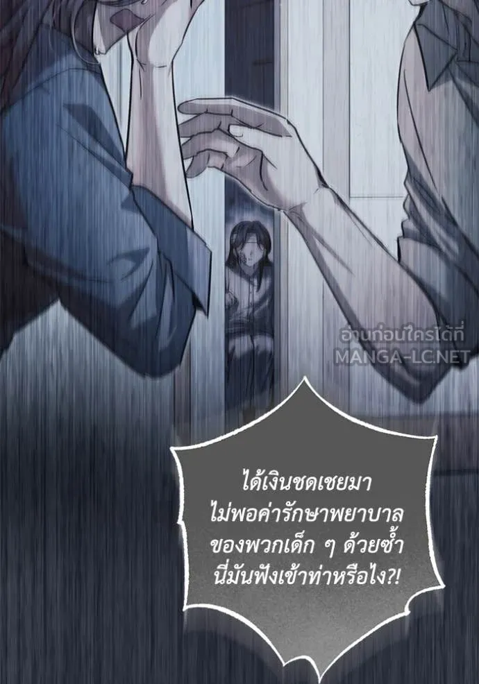 ยามหมาป่าทมิฬ ตอนที่ 78 รูปที่ 61