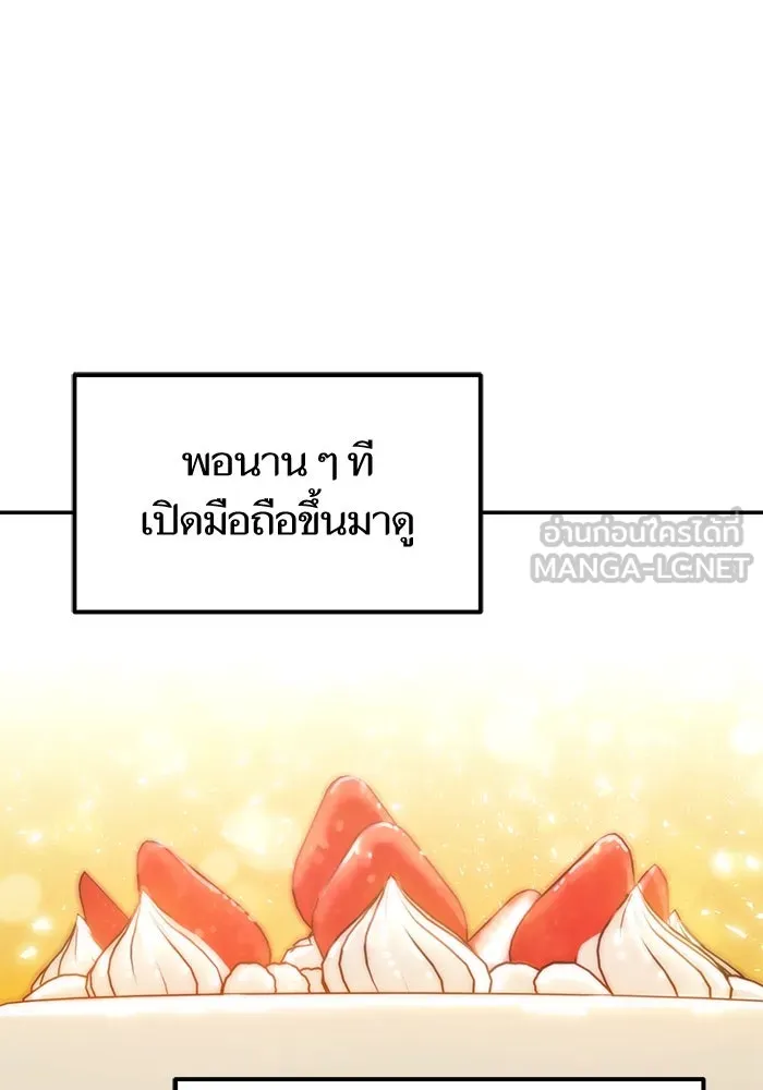 โชคชะตานำพารัก ตอนที่ 38 มดกับตั๊กแตน รูปที่ 57